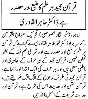 Minhaj-ul-Quran  Print Media CoverageDaily Muaswaat Last Page