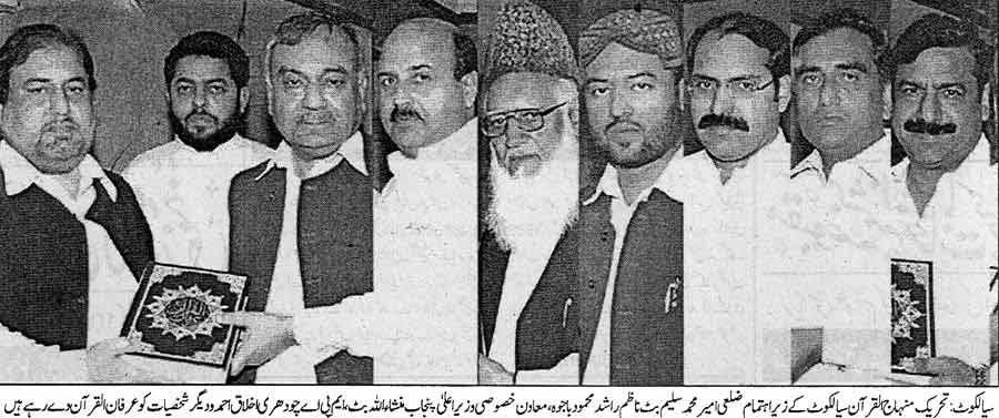 Minhaj-ul-Quran  Print Media CoverageDaily Islamabad Page: 4
