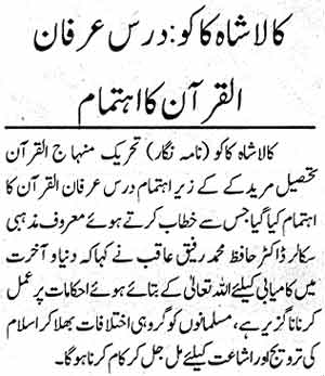 Minhaj-ul-Quran  Print Media CoverageDaily Islamabad Times Paeg: 4