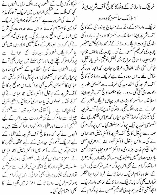 Minhaj-ul-Quran  Print Media CoverageWeekly Taleemi Jaiza