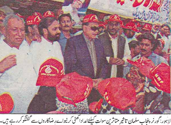 Minhaj-ul-Quran  Print Media CoverageDaily Islamababad Times Front  Page