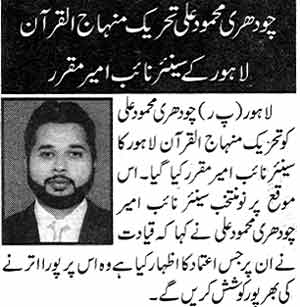 Minhaj-ul-Quran  Print Media CoverageDaily Nawa-i-Waqt Page: 6