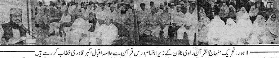 Minhaj-ul-Quran  Print Media CoverageDaily Ausaf Page: 5