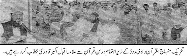 Minhaj-ul-Quran  Print Media CoverageDaily Khabrain Page: 2