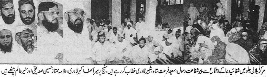 تحریک منہاج القرآن Minhaj-ul-Quran  Print Media Coverage پرنٹ میڈیا کوریج Daily Insaf Page: 4