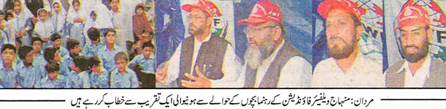 Minhaj-ul-Quran  Print Media CoverageDaily Azadi Swat Page: 8