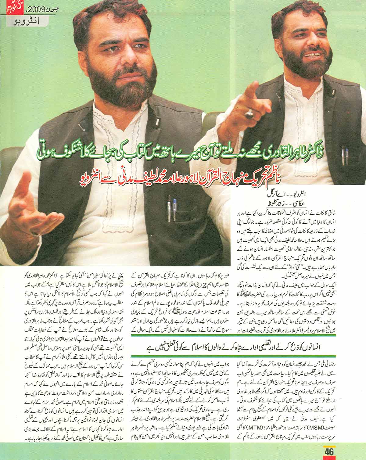 تحریک منہاج القرآن Minhaj-ul-Quran  Print Media Coverage پرنٹ میڈیا کوریج Daily Nai Awaz Page: 46