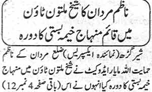 Minhaj-ul-Quran  Print Media CoverageDaily Express Phesawar Page: 9