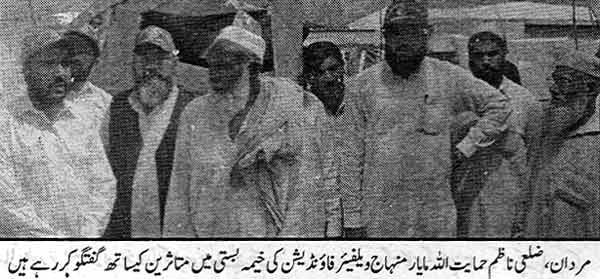 Minhaj-ul-Quran  Print Media CoverageDaily Newsmart Islamabad Page: 3