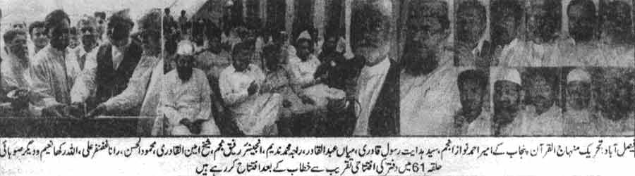 Minhaj-ul-Quran  Print Media CoverageDaily Yarn Faisalabad