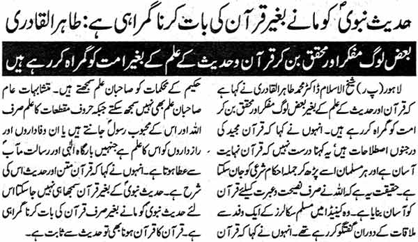Minhaj-ul-Quran  Print Media CoverageDaily Jinnah Page: 3