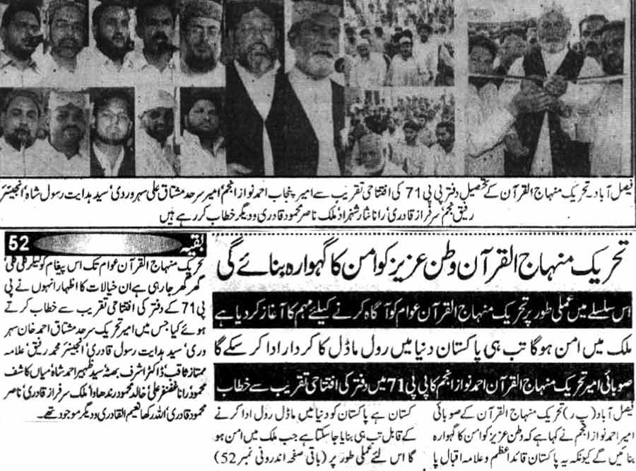 Minhaj-ul-Quran  Print Media CoverageDaily Ghareeb Faisalabad