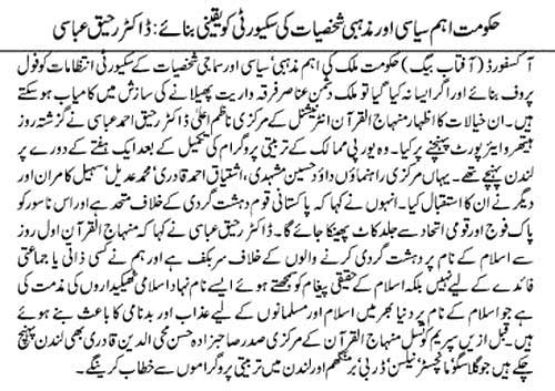 Minhaj-ul-Quran  Print Media CoverageWeekly Urdu Times uk Page: 2