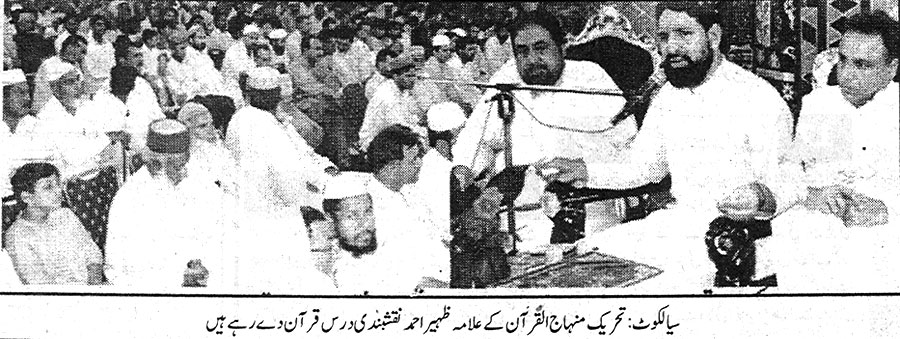Minhaj-ul-Quran  Print Media CoverageAusaf - Page 2