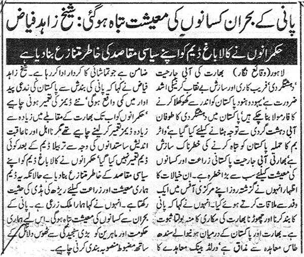 Minhaj-ul-Quran  Print Media CoverageInsaaf - Page 2