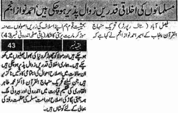 Minhaj-ul-Quran  Print Media CoverageDaily Paighan Faisalabad