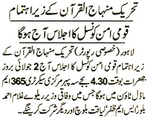 Minhaj-ul-Quran  Print Media CoverageNawa-i-waqt - Page 2