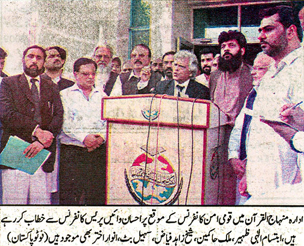 Minhaj-ul-Quran  Print Media CoveragePakistan - Page 3