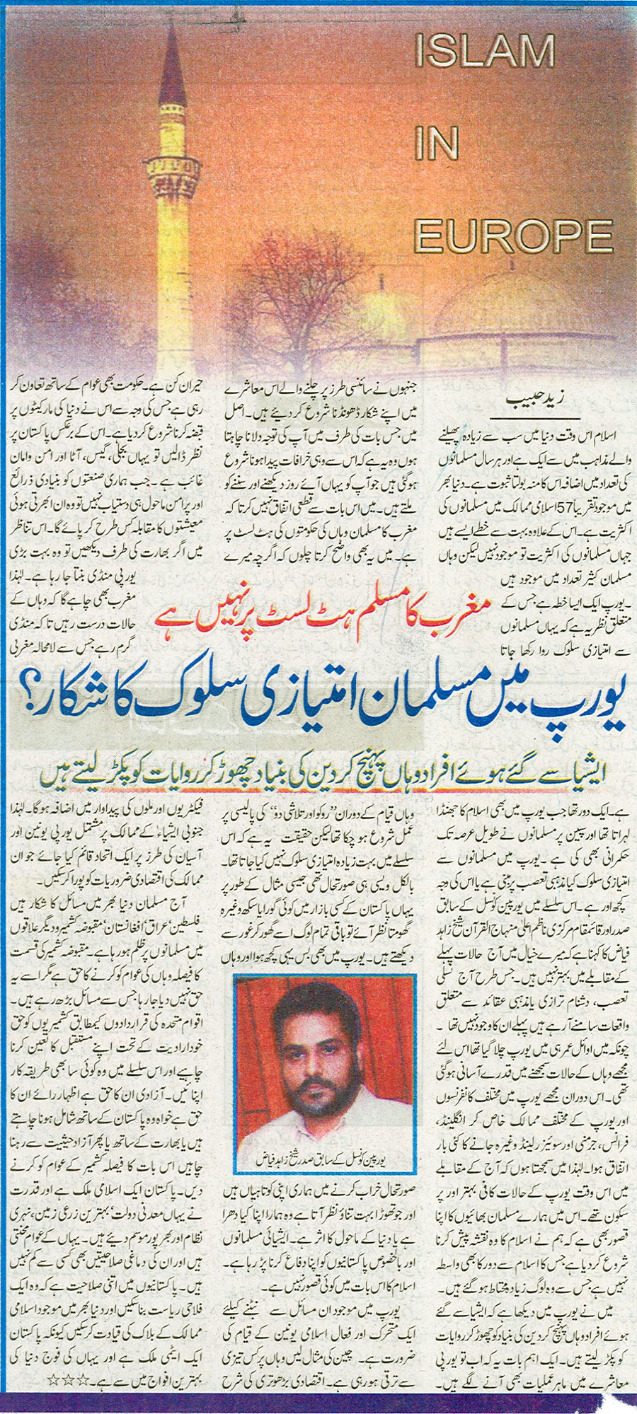 Minhaj-ul-Quran  Print Media Coveragekhabrain - Color Page 