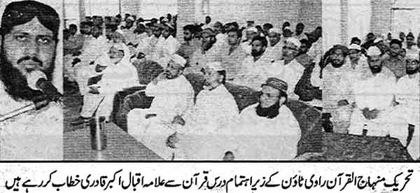Minhaj-ul-Quran  Print Media CoverageDaily Pakistan Page: 5