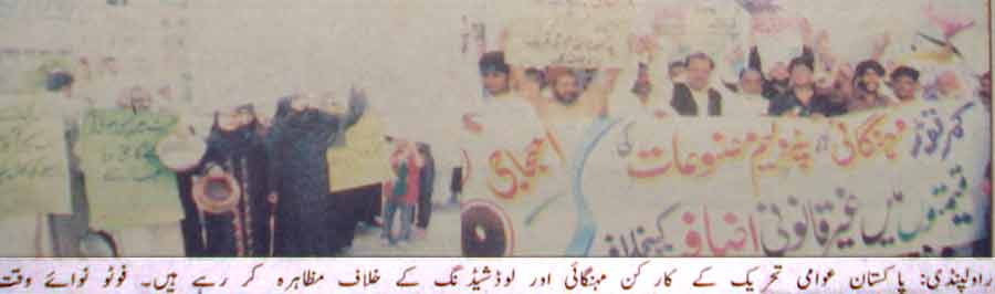 Minhaj-ul-Quran  Print Media CoverageDaily Ash-Sharq Islamabad