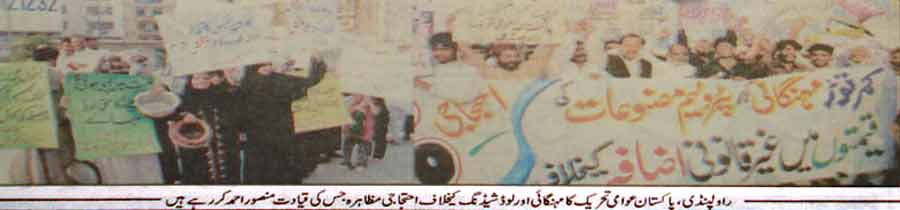 Minhaj-ul-Quran  Print Media CoverageDaily Jinnah Islamabad