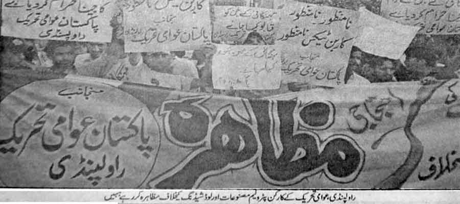 Minhaj-ul-Quran  Print Media CoverageDaily Kainaat 