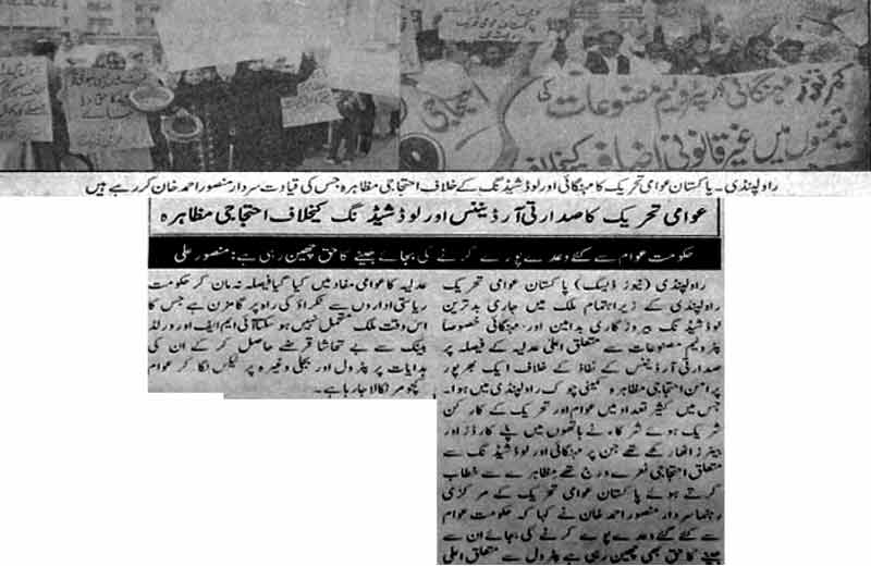 Minhaj-ul-Quran  Print Media CoverageDaily Nawa-i-Waqt Islamabad