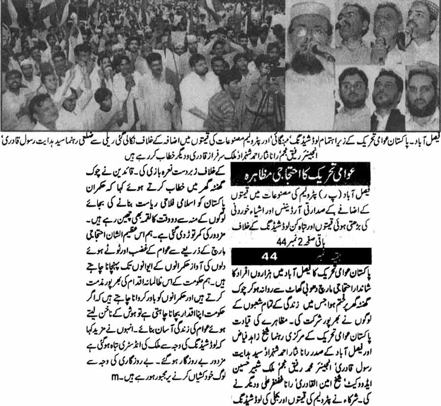 Minhaj-ul-Quran  Print Media CoverageDaily Report Faisalabad