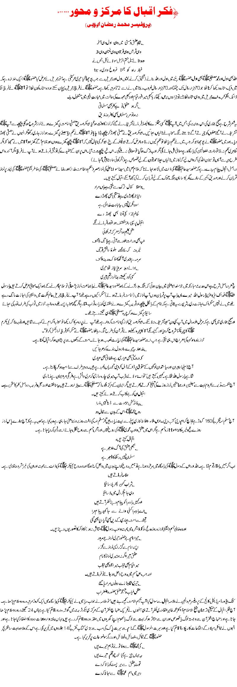 Minhaj-ul-Quran  Print Media CoverageWeekly Azad Press Lahore