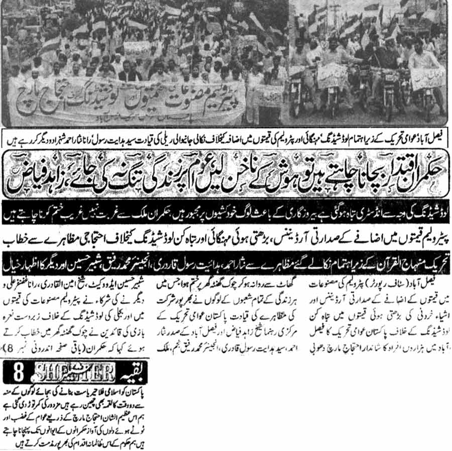 Minhaj-ul-Quran  Print Media CoverageDaily Shelter Faisalabad