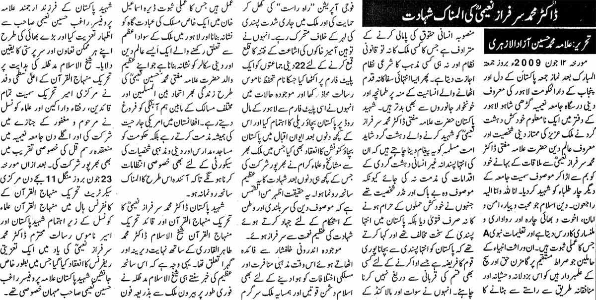 Minhaj-ul-Quran  Print Media CoverageDaily Musawaat Page: 4