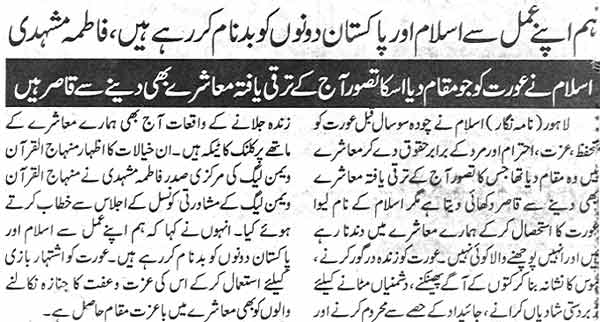 Minhaj-ul-Quran  Print Media CoverageDaily Jinnah Page: 2