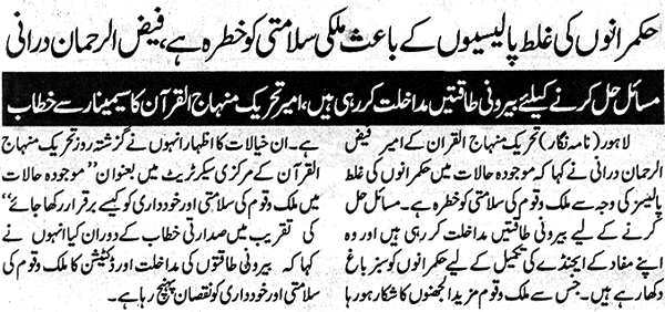 Minhaj-ul-Quran  Print Media CoverageJinnah - Page 2