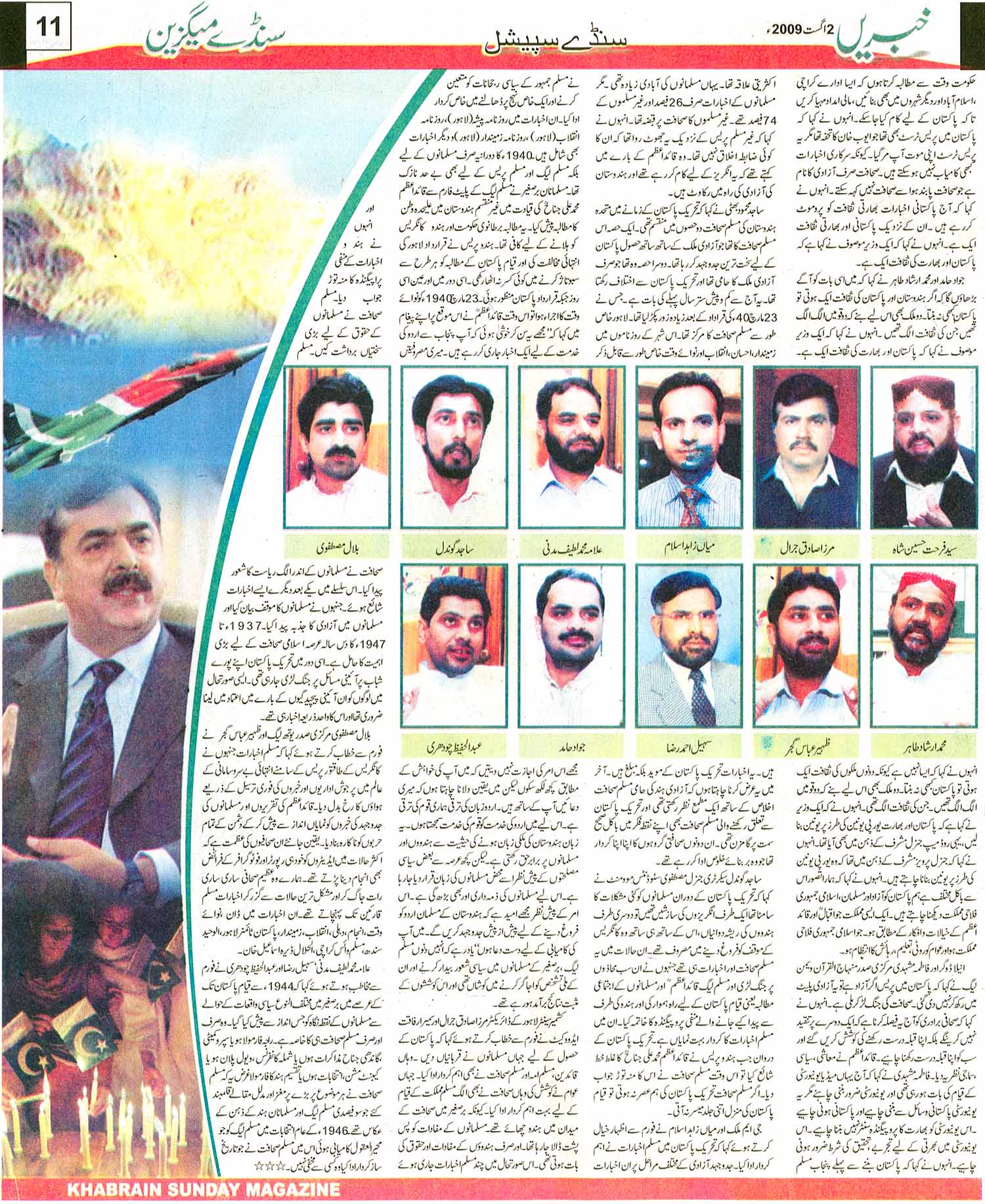 Minhaj-ul-Quran  Print Media CoverageSunday Magazine Khabrain Page: 11