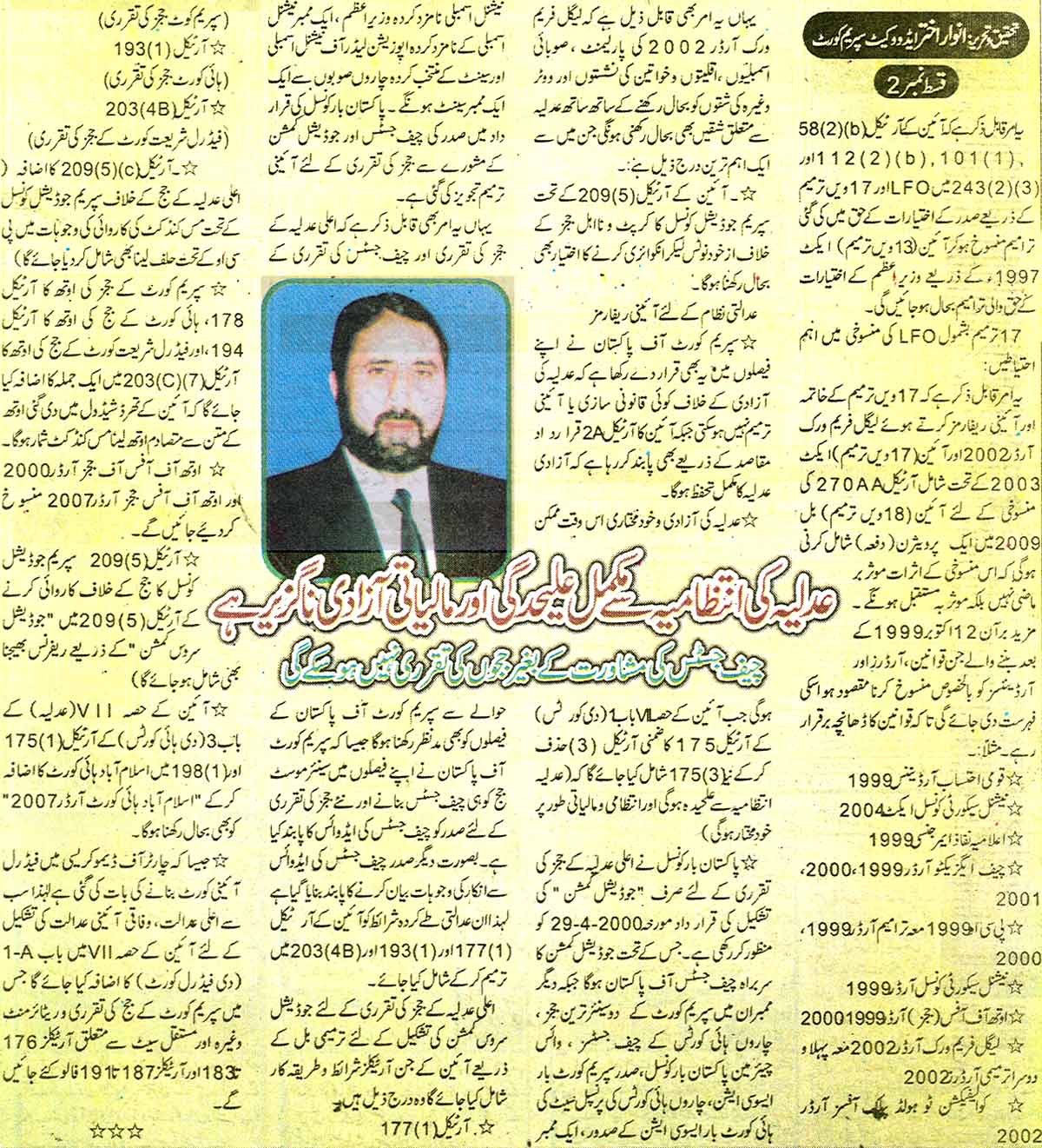 Minhaj-ul-Quran  Print Media CoverageDaily Ausaf Legal Edition