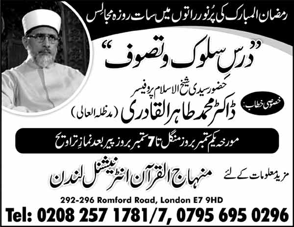 Minhaj-ul-Quran  Print Media CoverageWeekly Urdu Times uk Page: 11