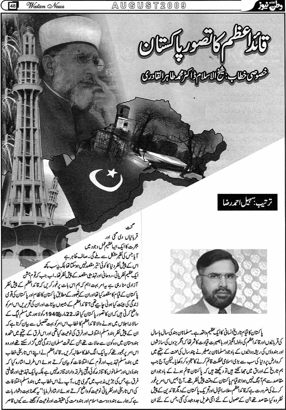 Minhaj-ul-Quran  Print Media CoverageMonthly Watan News Page: 48