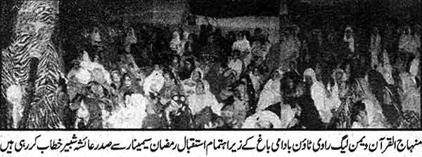 تحریک منہاج القرآن Minhaj-ul-Quran  Print Media Coverage پرنٹ میڈیا کوریج Daily Nawa-i-Waqt Page: 10