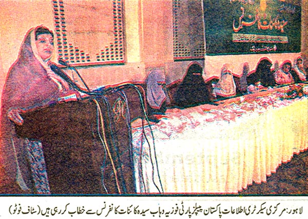 Minhaj-ul-Quran  Print Media CoverageDaily Musawat First Page