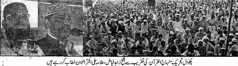 Minhaj-ul-Quran  Print Media CoverageDaily Ausaf Rawalpindi
