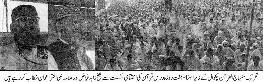 Minhaj-ul-Quran  Print Media CoverageDaily Azkar Rawalpindi