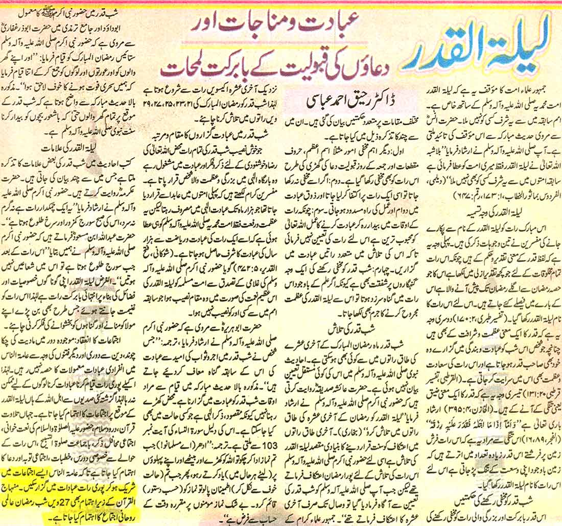 Minhaj-ul-Quran  Print Media CoverageDaily Jang Special Edition