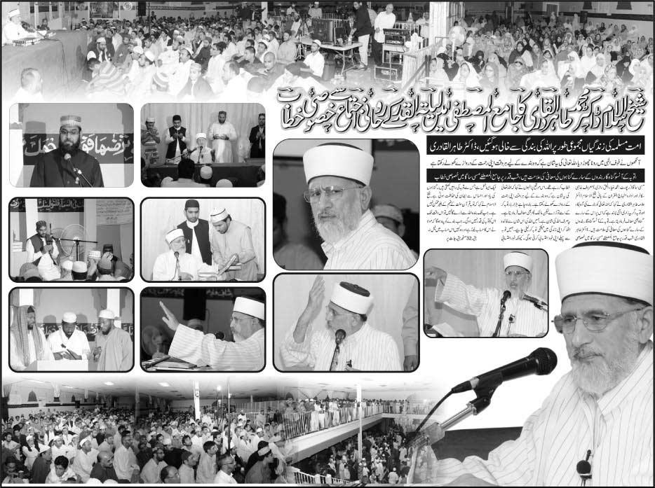 Minhaj-ul-Quran  Print Media CoverageWeekly Akhbar e Pakistan