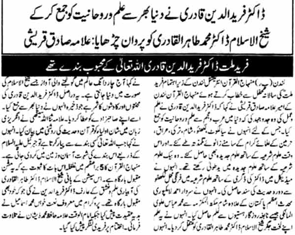Minhaj-ul-Quran  Print Media CoverageWeekly Urdu Times UK