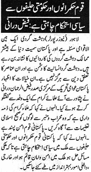 Minhaj-ul-Quran  Print Media CoverageDaily Ash-Sharq Page: 2