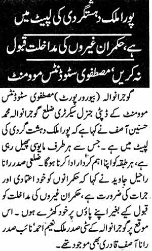 Minhaj-ul-Quran  Print Media CoverageDaily Ash-Sharq Page: 5