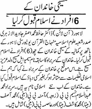 Minhaj-ul-Quran  Print Media CoverageDaily Taqat Back Page