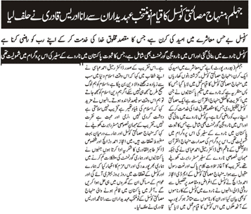 Minhaj-ul-Quran  Print Media CoverageDaily Mahasib