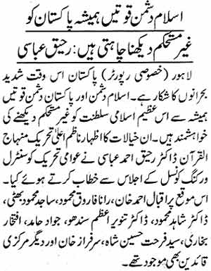 Minhaj-ul-Quran  Print Media CoverageDaily Jang Page: 17